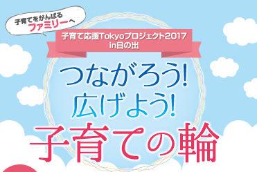イベントイメージ