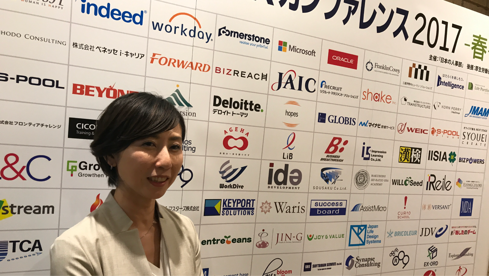 170724セミナーイメージ