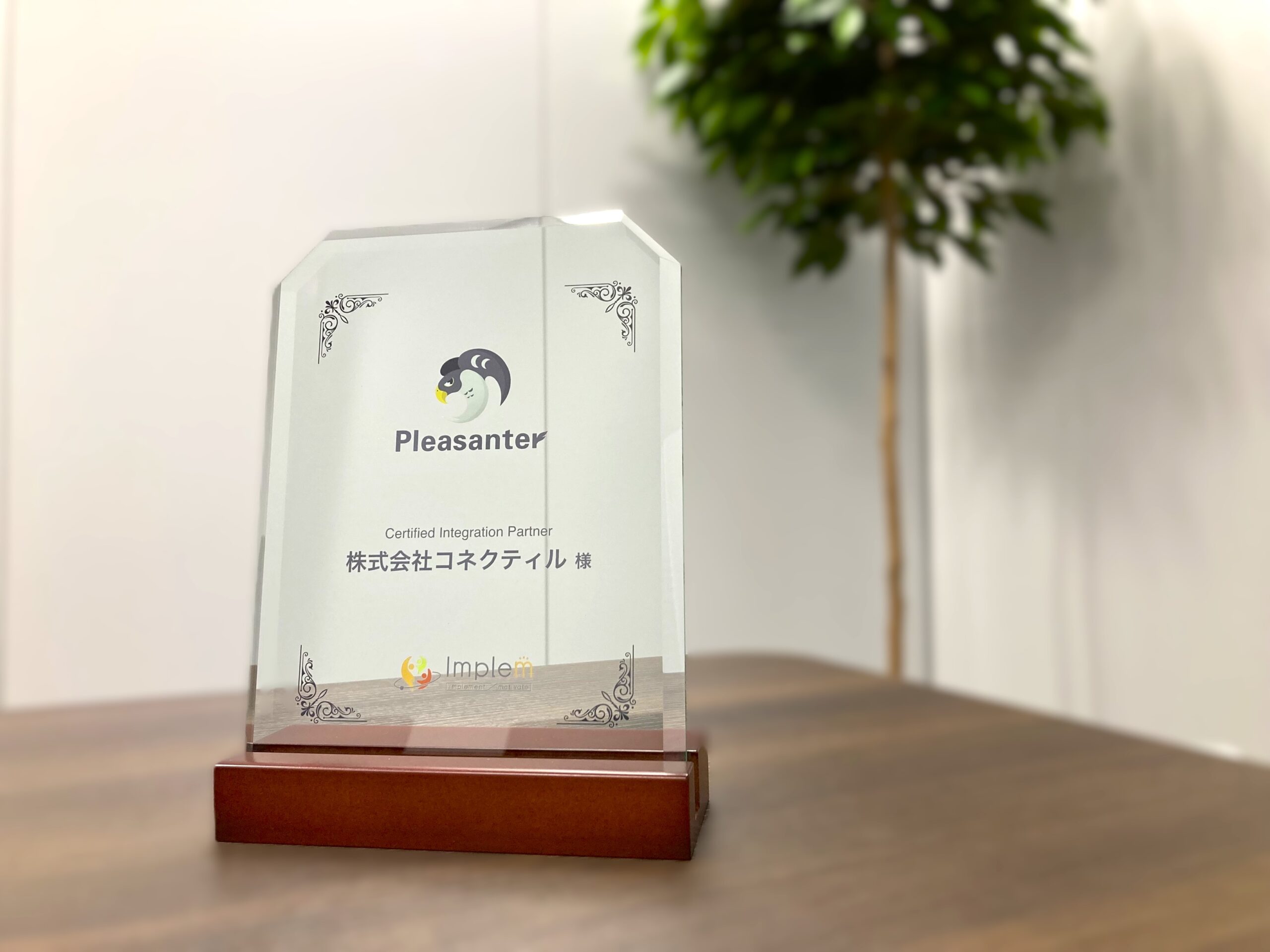 Pleasanter（プリザンター）の取り扱いを開始