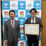 大阪府大阪狭山市感謝状贈呈式